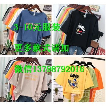 庫(kù)存批發(fā)新機(jī)遇 韓版大版T恤的頂級(jí)利潤(rùn)空間