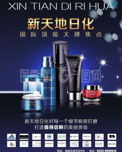 化妝廣告設(shè)計圖片與軟件開發(fā) 創(chuàng)新融合驅(qū)動美妝產(chǎn)業(yè)數(shù)字化升級