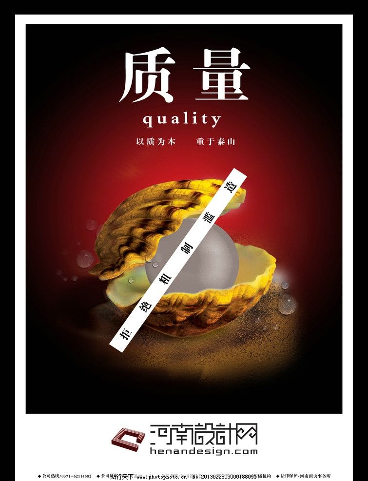 企業(yè)文化質(zhì)量圖片在廣告設(shè)計中的關(guān)鍵作用