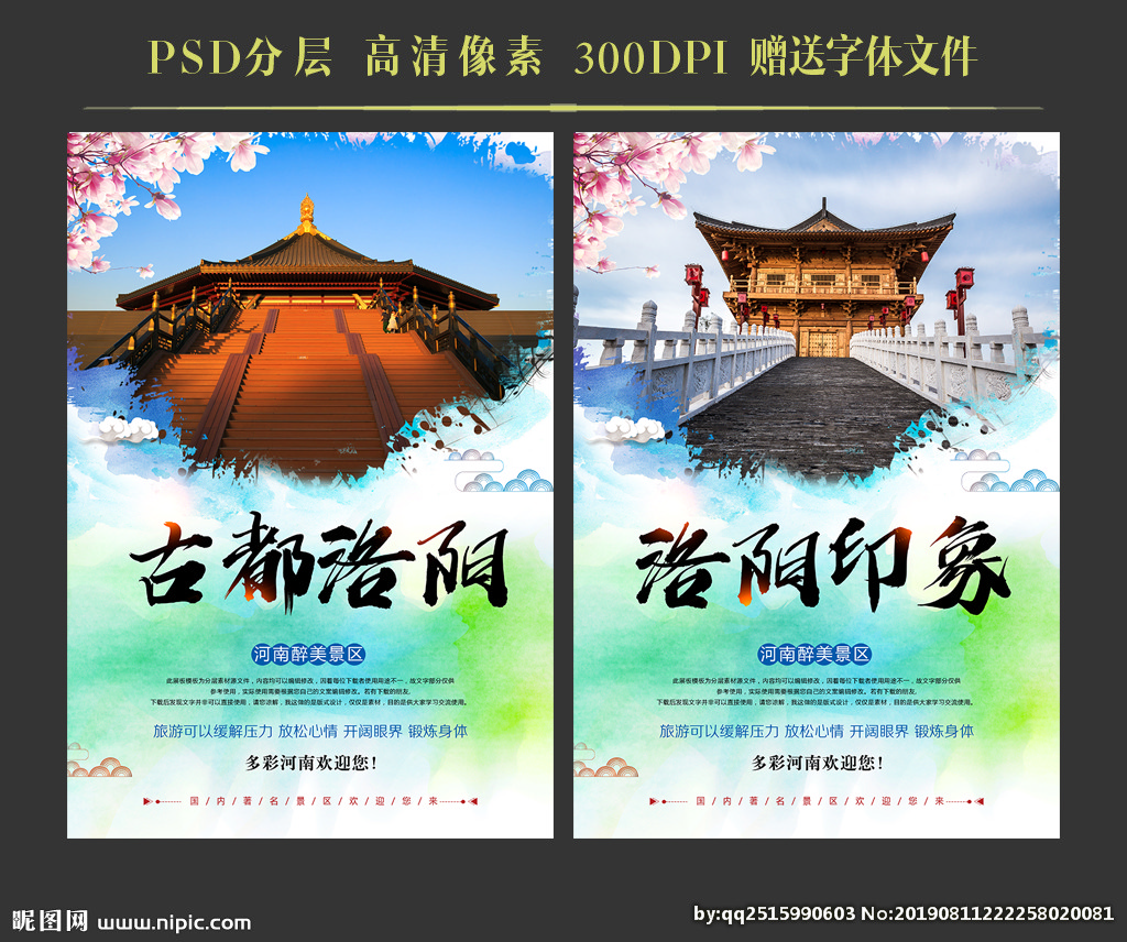 洛陽(yáng)設(shè)計(jì)圖文創(chuàng)之旅 從海報(bào)廣告到設(shè)計(jì)圖庫(kù)與軟件開發(fā)的完美融合